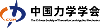 第三届全国软物质力学大会